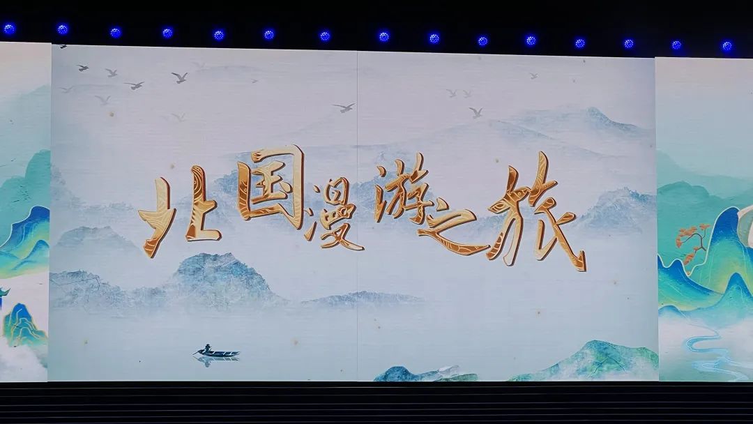 從李白故里出發(fā)，乘長(zhǎng)風(fēng)、赴萬里！