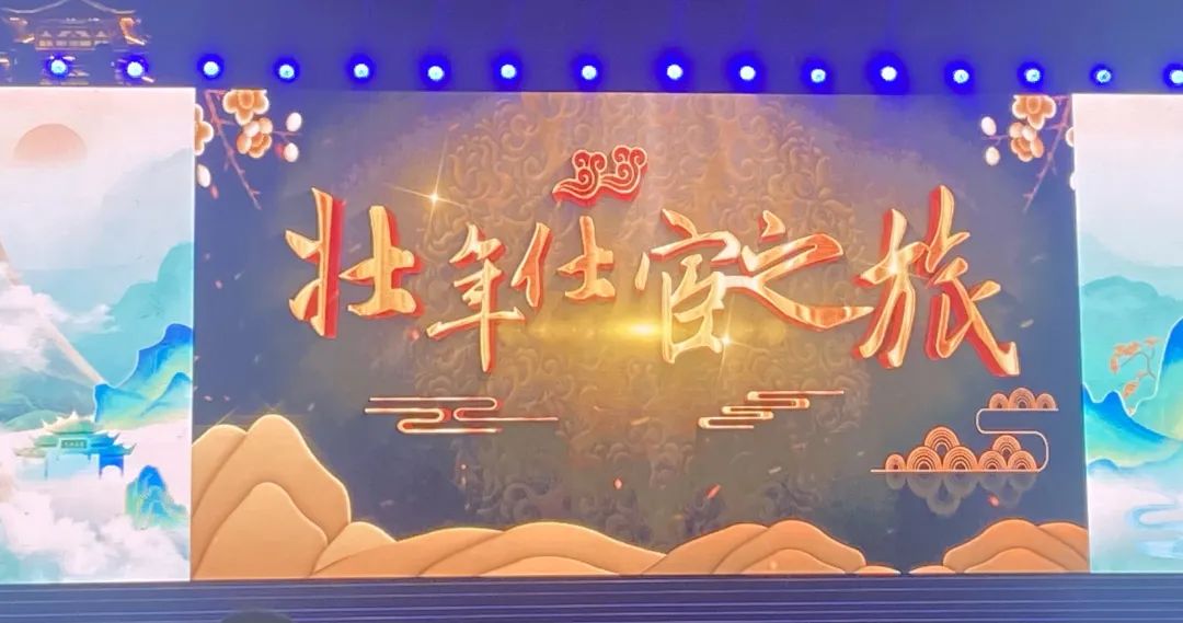 從李白故里出發(fā)，乘長(zhǎng)風(fēng)、赴萬里！